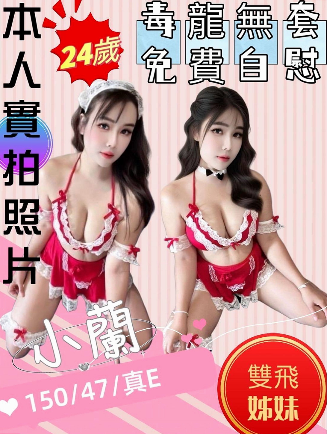 RE:安定外送服務